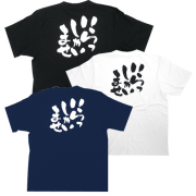 Tシャツ いらっしゃいませ