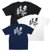 Tシャツ ありがとうございます