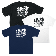 Tシャツ 本日のおすすめおたずねください