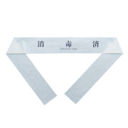 サニタリーテープ　中サイズ