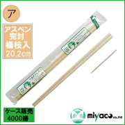 OPP完封箸アスペン8寸楊枝入 4000膳