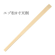 エゾ天削箸（エゾ松） 特等8寸(21cm) 100膳