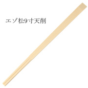エゾ天削箸（エゾ松） 特等9寸(24cm) 100膳