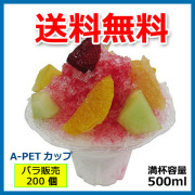 ★アイスフラワーAS 200個