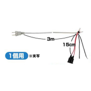 『メーカー取寄せ品 入荷次第発送』9027 提灯用ソケット1個用【業務用】_提燈_吊燈_お祭り_飲食店