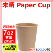 楽天市場】紙コップ2オンス 70ml(ホワイト)業務用 3000個
