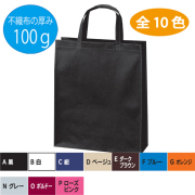 不織布ベーシックトートバック（厚み100ｇ） A4縦 200枚