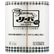 プロ用リードペーパー中　2R 8パック
