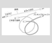配管洗浄チューブブラシ用 ２本捻り接柄 Φ３ ３ｍ