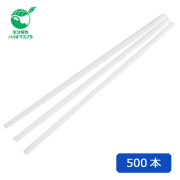 ★生分解性PLAストロー（裸6×210mm）ナチュラル 500本