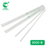 紙袋入 生分解性PLAストロー（裸6×210mm）ナチュラル 8000本