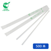 ★紙袋入 生分解性PLAストロー（裸6×210mm）ナチュラル 500本