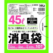 消臭ごみ袋45L用 AS45 600枚