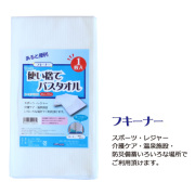 フキーナー NEW使い捨てバスタオル46cm×120cm 10枚（1個包装×10P）