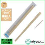 抗菌OP完封アスペン元禄天削 4000膳