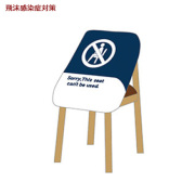 44138 チェアクラッシュ This seat can't be used 紺地　１枚