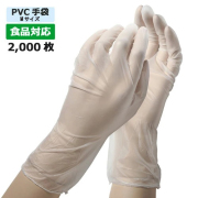PFニュークリーングローブ 半透明 M  2000枚