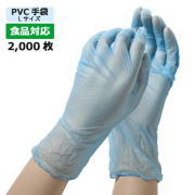 PFニュークリーングローブ ブルー L  2000枚
