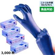 423504 ハセメンニトリルグローブ ブルー S 2000枚｜紙コップ