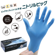 MTC5NW ECOニトリル手袋（粉なし）ホワイト 100枚｜紙コップ