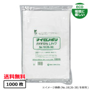 ナイロンポリ バイオ10％ Lタイプ No.19(28-40) 1000枚