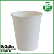 バガス 8ozカップ 1000個