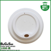 バガス 8ozカップ蓋 1000枚