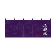 【受注生産】納期10日程度 厚手ポリエステルのれん 46007 小料理