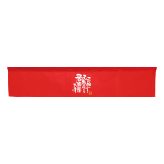 【受注生産】納期10日程度 市松柄レースカウンターのれん 46035 ニッポンを元気にする居酒屋 赤