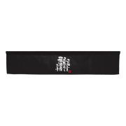 【受注生産】納期10日程度 市松柄レースカウンターのれん 46036 ニッポンを元気にする居酒屋 黒