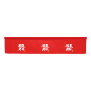 【受注生産】納期10日程度 市松柄レースカウンターのれん 46068 美味探求 赤