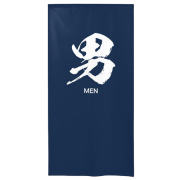 【受注生産】納期10日程度 防炎市松柄レース ゆのれん 46267 防炎 男 MEN