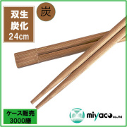 炭化竹箸双生9寸(24cm) 3000膳