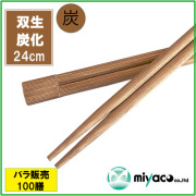 炭化竹箸双生9寸(24cm) 100膳