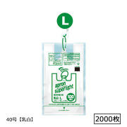 エプロンスーパーライトひも付き袋 L 40号 乳白 2000枚