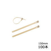 リミクスリピートタイ 150mm (SG-RMR150) 100本(100本×1袋)