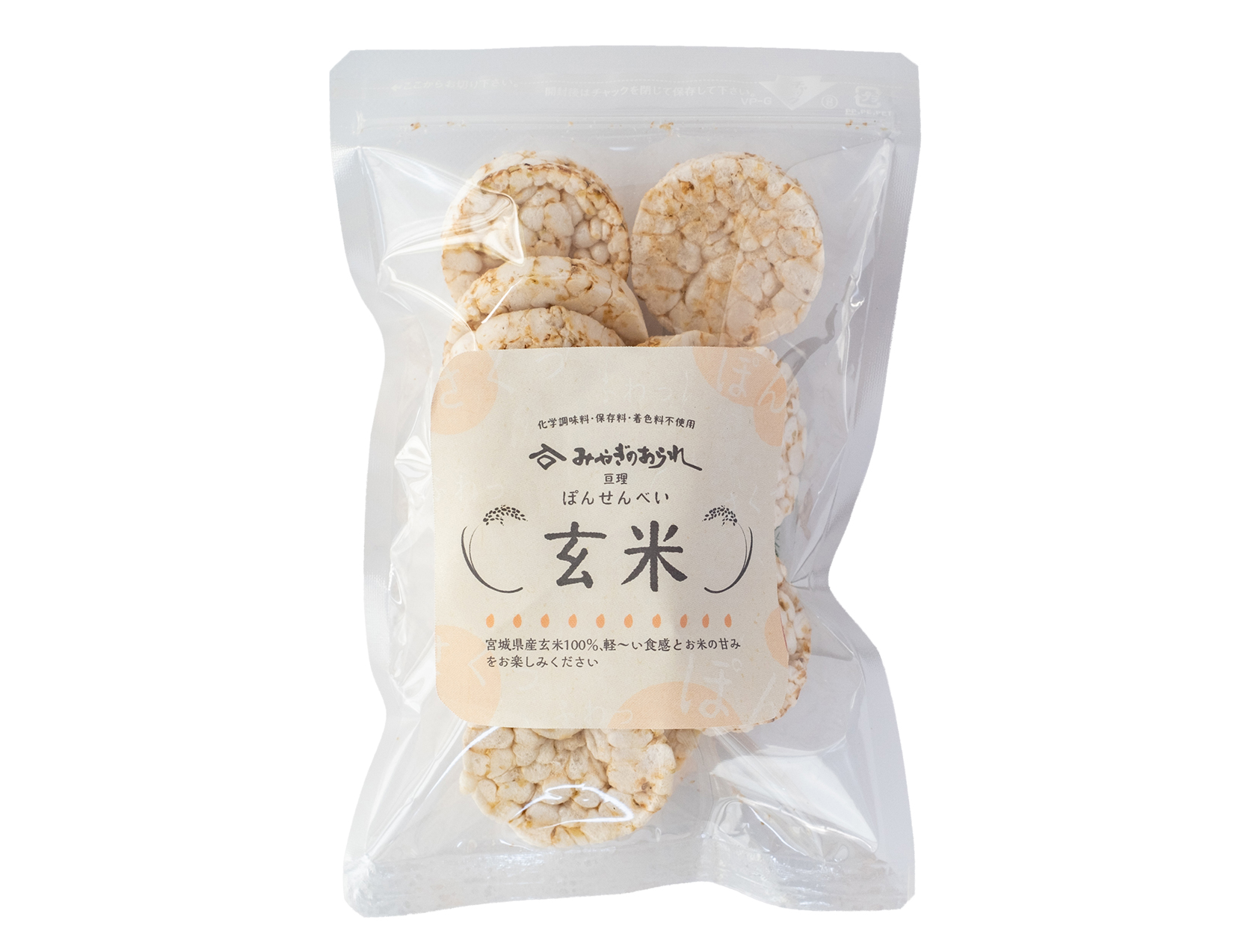 みやぎのあられ　ポンせんべい　玄米