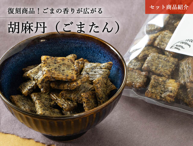 50周年記念】復刻商品入り 特別BOX