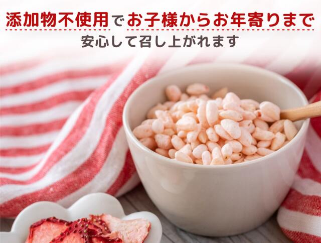 みやぎのあられ　いちごのポン