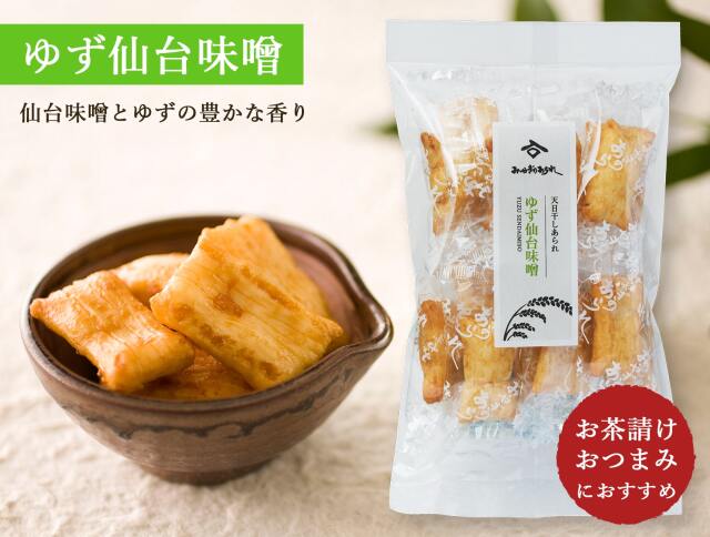 みやぎのあられお買い得セット ゆず仙台味噌