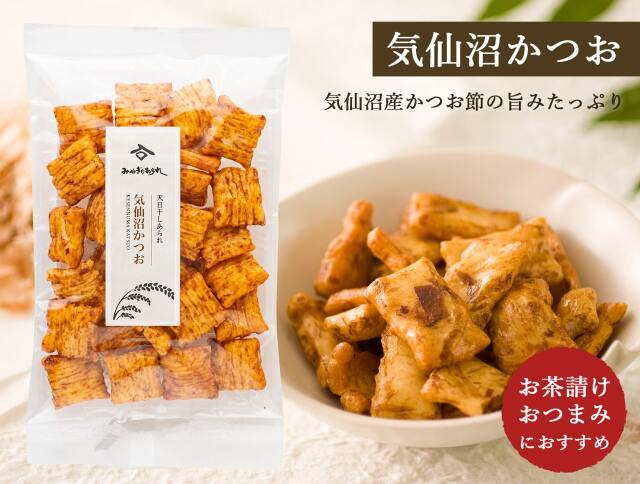 みやぎのあられお買い得セット 気仙沼かつお
