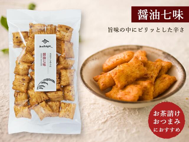 みやぎのあられお買い得セット 醤油七味