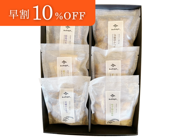 詰合せ6個入「匠」