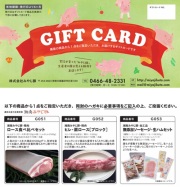 【みやじ豚選べるギフト】5,500円コース