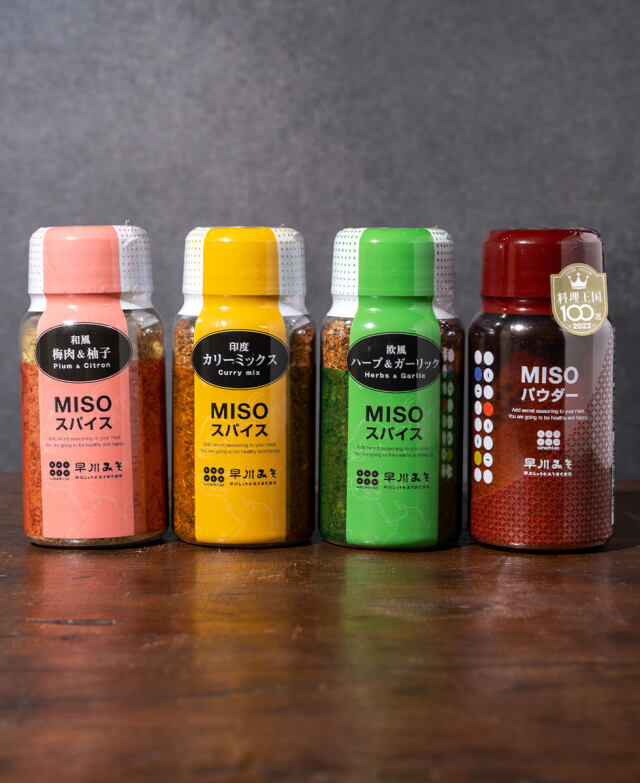 umami・so 粉末みそ・スパイス詰め合わせ 早川しょうゆみそ みやこんじょ産直LiveShopping