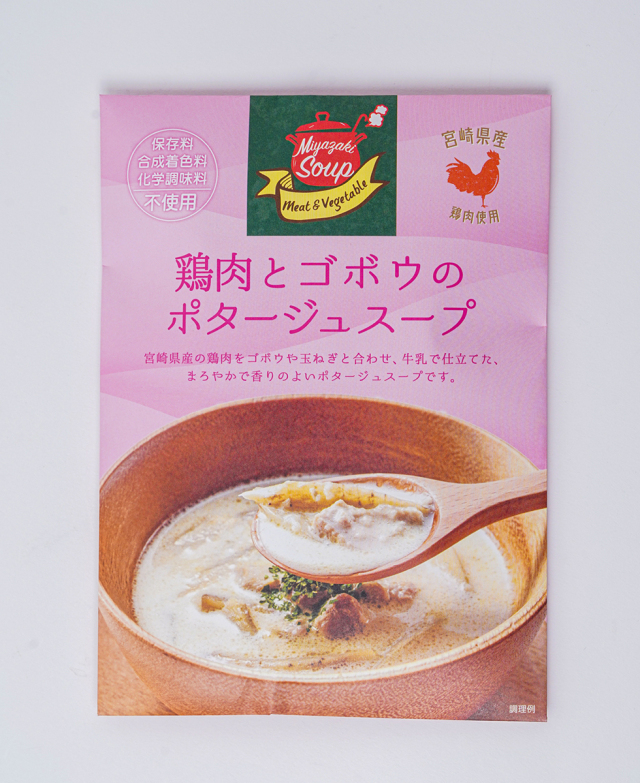 体に優しい具だくさんスープセット ばあちゃん本舗 みやこんじょ産直LiveShopping
