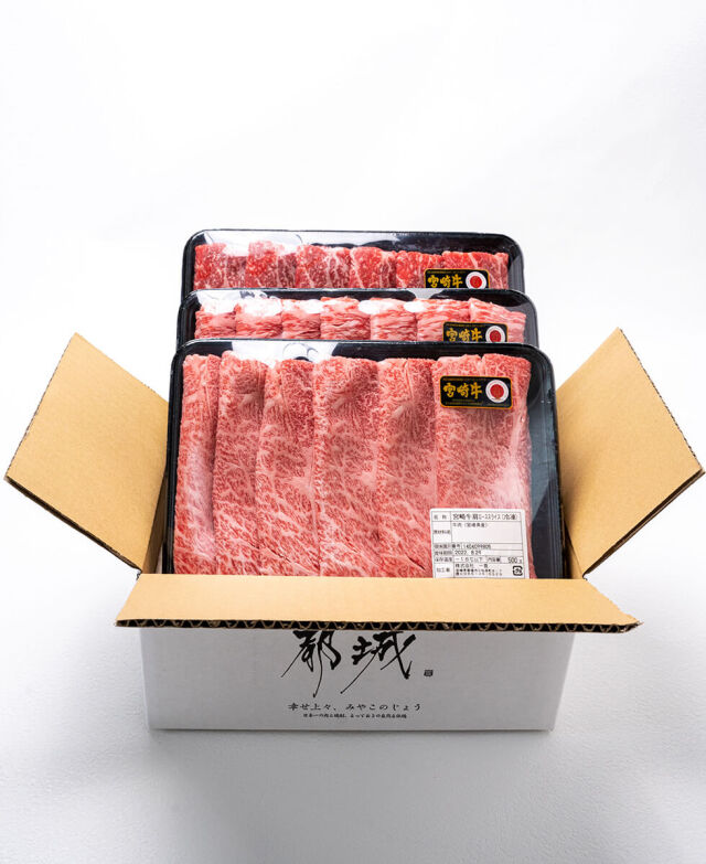 宮崎牛すき焼き食べ比べセット 一真 みやこんじょ産直LiveShopping