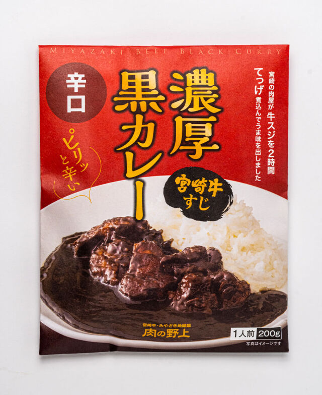 宮崎牛牛スジ濃厚黒カレー(辛口) 野上食品 みやこんじょ産直LiveShopping