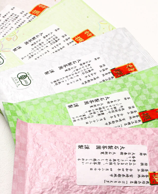 『都城 ~特選品種~』5本セット 大石製茶園 みやこんじょ産直LiveShopping