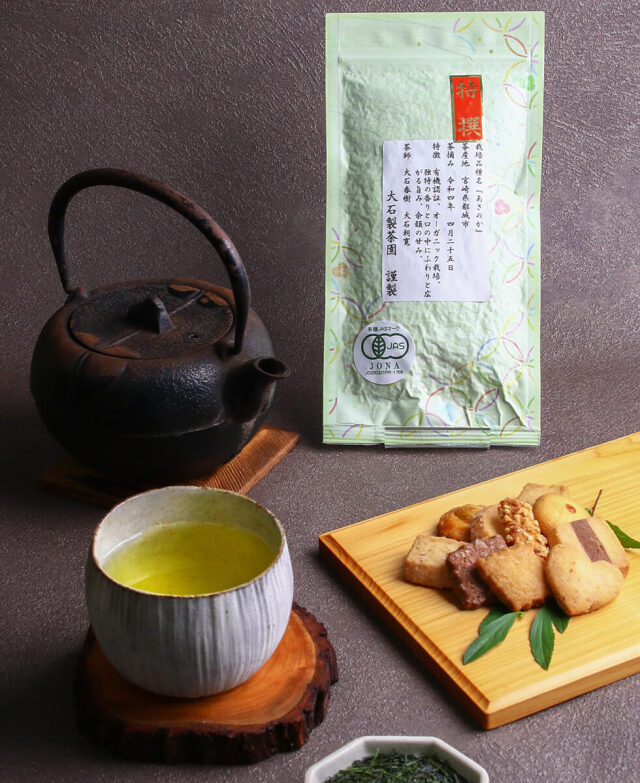 都城 有機 あさのか』5本セット JAS認定有機栽培茶 大石製茶園